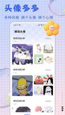 火萤动态壁纸