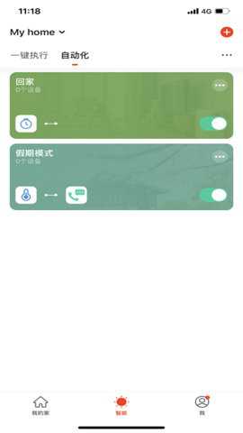 特灵智能空调