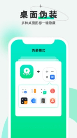 章鱼隐藏下载