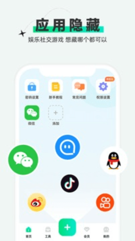 章鱼隐藏下载