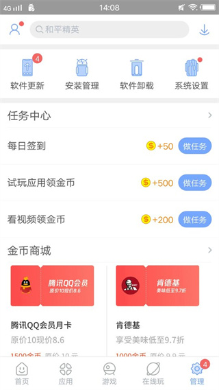 2026安智市场官方正版