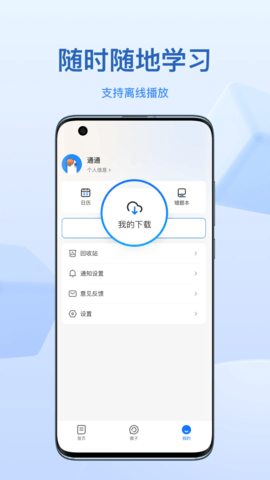 小鹅通app
