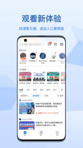小鹅通app