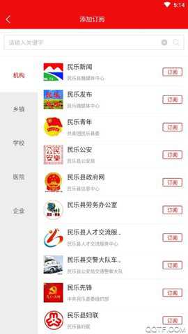 新民乐手机客户端