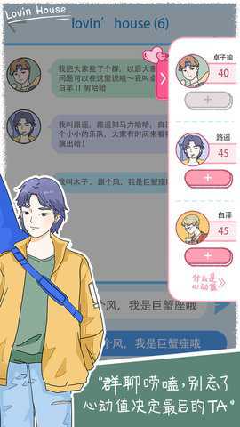 落樱小屋官方正版