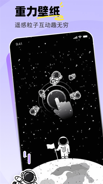 飞火动态壁纸官网版