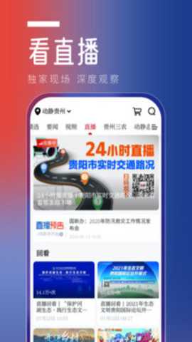 动静新闻下载
