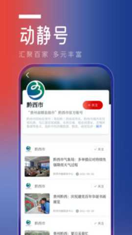 动静新闻下载