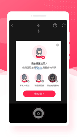 小萌相机