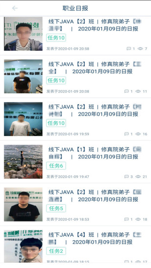 技能树IT修真院