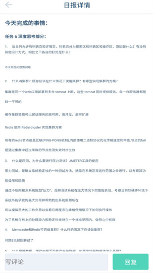 技能树IT修真院