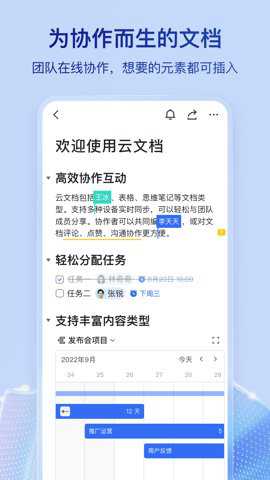 小米办公app下载