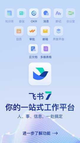 小米办公app下载