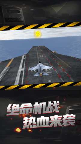模拟直升机紧急救命下载