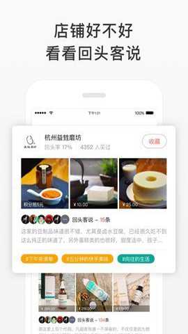 微店app