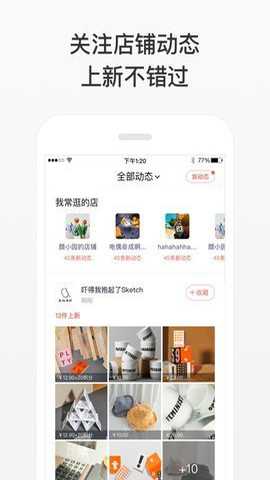 微店app