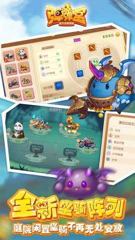 弹弹堂手游下载