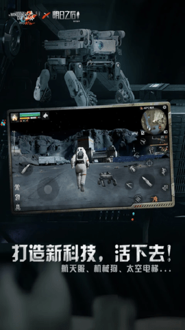 明日之后共创服