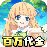 萌物大乱斗