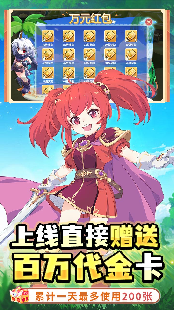 萌物大乱斗