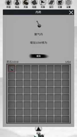 幻想修真世界