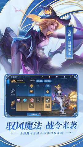 王者荣耀亚运会版本下载