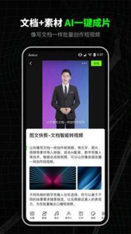 闪剪下载