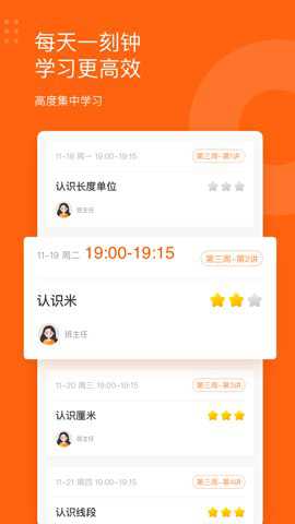 雪球课堂app