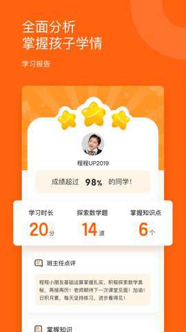雪球课堂app