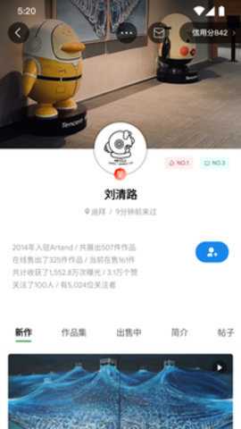 Artand软件