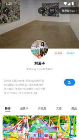 Artand软件