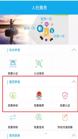 汉中人社
