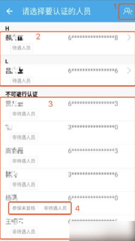 汉中人社