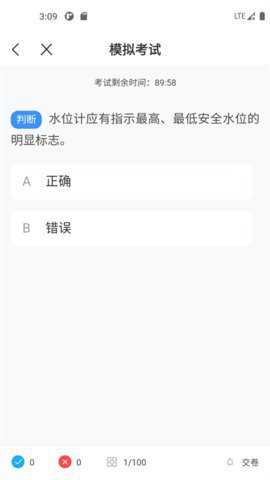 锅炉证考试宝典