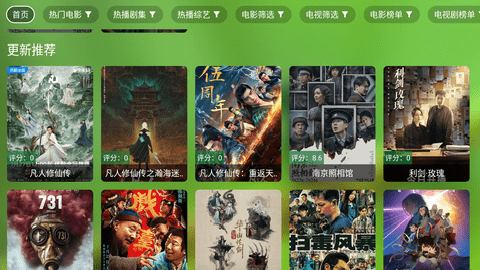 幸福年年影视TV盒子下载