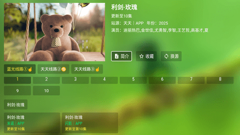 幸福年年影视TV盒子下载