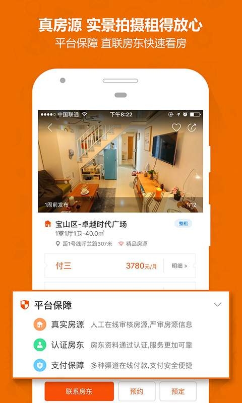 蘑菇租房手机版