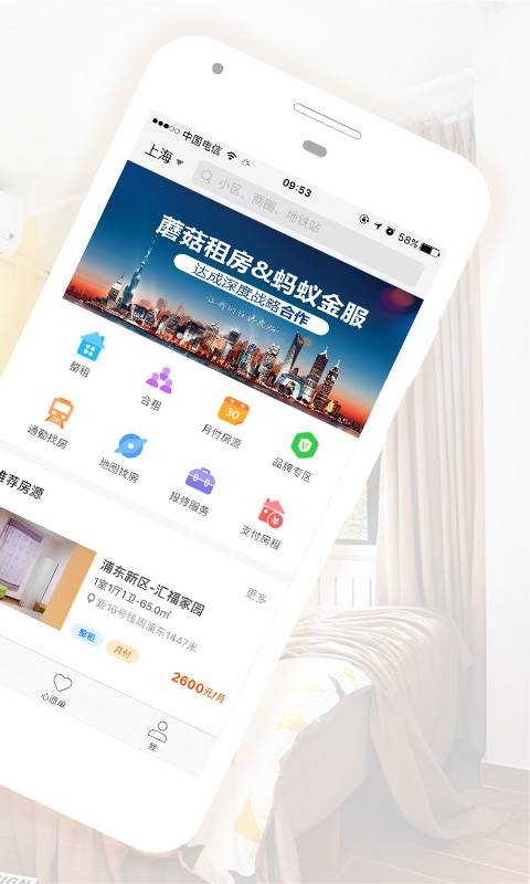 蘑菇租房手机版