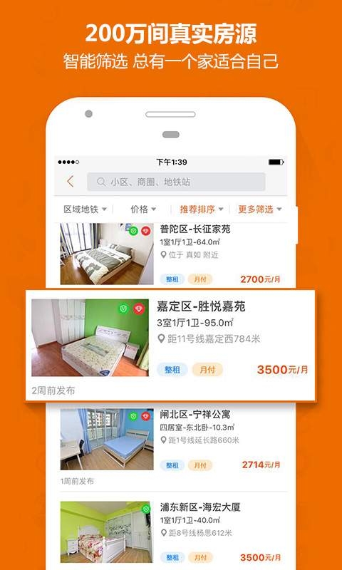 蘑菇租房手机版