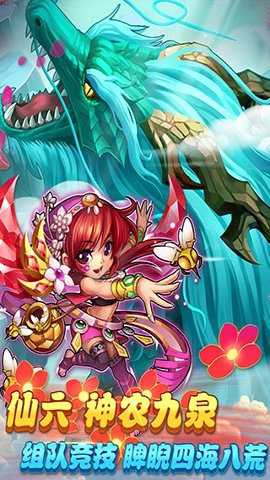 仙剑奇侠传下载