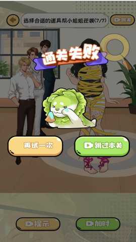 全民脑洞王者