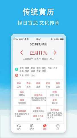 小云天气预报下载
