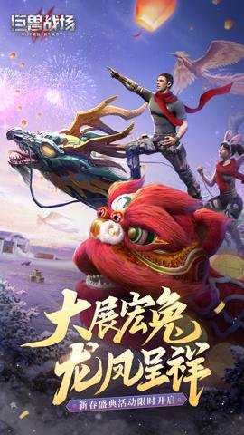 巨兽战场应用宝版下载