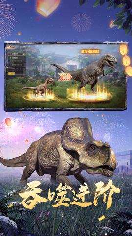 巨兽战场应用宝版下载