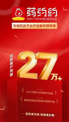 药约約