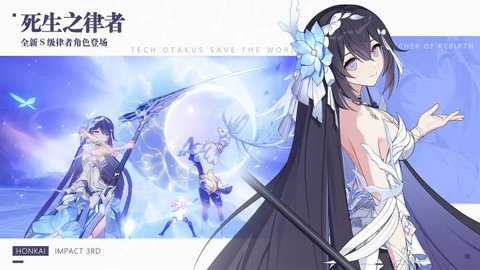 崩坏3华为渠道服