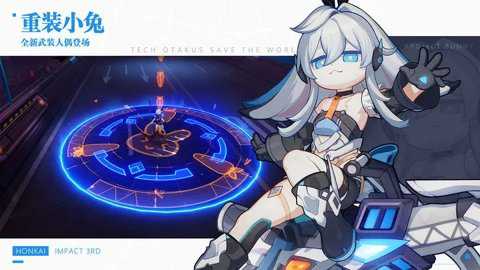 崩坏3华为渠道服