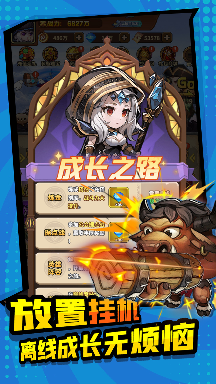 方舟之旅