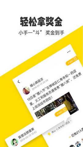 米斗app