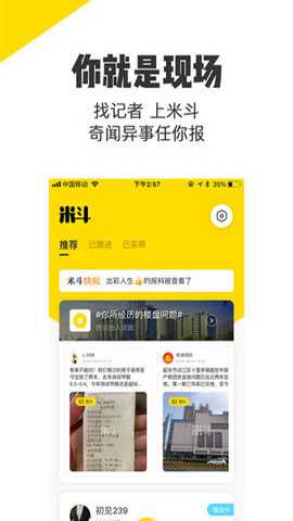 米斗app
